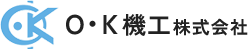 O・K機工株式会社